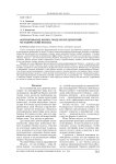 Формирование бизнес-модели предприятий: методический подход