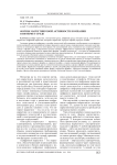 Формы маркетинговой активности компании в интернет-среде
