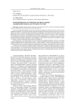 Формирование и развитие региональных экономических кластеров в России