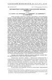 Фитобиотики в кормлении сельскохозяйственных животных