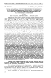 Сменa парадигмы искусственного воспроизводства осетровых рыб (Acipenseridae) в Волжско-Каспийском бассейне в условиях дефицита производителей естественных генераций