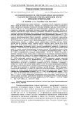 Ассоциированность эритроцитарных антигенов с характеристиками спермы жеребцов после криоконсервирования