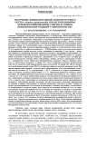 Получение жизнеспособной молоди русского осетра (Acipenser gueldenstaedtii) при использовании криоконсервированной спермы и оценка поведенческих реакций у криопотомства