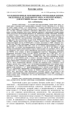 Мультипотентные мезенхимные стромальные клетки, выделенные из подкожного жира млекопитающих, для изучения Sarcoptes scabiei/mange in vitro