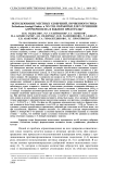 Использование местных удобрений, почвенного гриба Trichoderma koningii Oudem. и no-till обработки для улучшения агрочернозема в Южном Предуралье