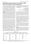 Партийная принадлежность президентов США, 1852-2016: анализ и прогнозирование