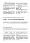 Медицинская грамотность отечественной молодежи как фактор управления социальными рисками в медицине