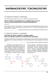 Синтез нового потенциального антивирусного агента - (rs)-9-[3-(2-бензоил-фенокси)-2-оксипропил]аденина