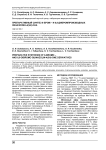 Препаративный синтез 6-бром -и 6,8-дибромпроизводных хиназолин-4(зн)-она
