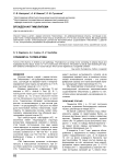 Врожденная тимолипома