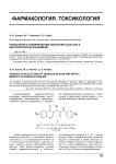 Необычное n-алкилирование хиназолин-4(3Н)-она 2- бензоилхлорацетанилидом