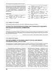 Разработка пакетированной формы кристаллического бишофита для бальнеологического применения