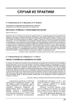 Венозные тромбозы у новорожденных детей
