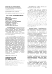 Сорт подсолнечника Варяг