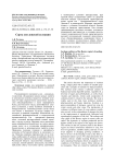 Высокоэффективные методы и технологии семеноводства льна-долгунца - основа ускоренного внедрения новых сортов