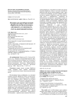 Влияние ресурсосберегающей обработки на биологическую активность и токсичность светло-каштановой почвы