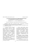 Акупунктурная рефлексотерапия при профилактике осложнений послеродового периода