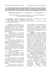 Анализ правоприменительной практики в области лабораторных исследований в системе контрольно - надзорных ветеринарных мероприятий по обеспечению безопасности пищевых продуктов