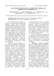 Получение антигена вируса бешенства и оценка его активности и специфичности