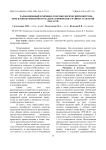 Радиационный и химико-токсикологический контроль объектов ветеринарного надзора Кимовского района Тульской области