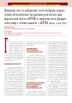 Экспертный совет по онкоурологии: итоги обсуждения вопросов лечения метастатического кастрационно-резистентного рака предстательной железы (МКРРПЖ) и определения места препарата энзалутамид в лечении пациентов с МКРРПЖ. Москва, 11 июля 2018 г