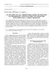 Реализация метода дифференциальной оптической абсорбционной спектроскопии для измерения вулканических газовых выбросов