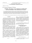 Решение обратных задач контроля технических систем прямыми и численными методами
