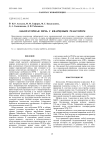 Лабораторная печь с кварцевым реактором