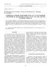 Однокристальный приемный модуль со встроенной антенной на диапазоне частот 66-67 ГГц для систем сотовой связи 5G