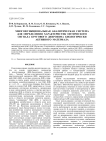 Многофункциональная аналитическая система для определения характеристик оптического сигнала кругового дихроизма биологически активного материала