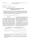 Современные спектральные оптические приборы НТЦ УП РАН