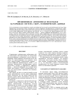Прецизионная автономная модульная 24-разрядная система сбора геофизических данных