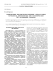 Современные высокотехнологичные аппаратурные комплексы, применяемые при геофизических исследованиях скважин