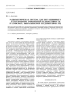 Радиометрическая система для дистанционного детектирования повышенной радиоактивности в атмосфере, выбрасываемой предприятиями ЯТЦ