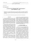 Содары для зондирования атмосферного пограничного слоя