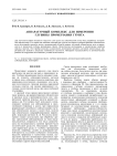 Аппаратурный комплекс для измерения глубины промерзания грунта