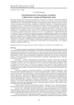 Антиоксидантные комплексные экстракты из фукусовых водорослей Баренцева моря