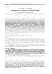 Ферментативная конверсия как способ получения биологически активных пептидов