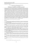 Особенности сохранности витаминов в шоколаде
