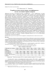 Разработка новых видов мясных полуфабрикатов - котлет для людей старшего возраста