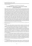 Классификация навигационных и промысловых ситуаций судовым специалистом