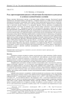 Роль прогнозирования рисков в обеспечении безопасности судоходства в сложных климатических условиях