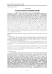 Управление процессом буксировки танкера посредством регулирования натяжения троса