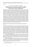Генератор импульсов с индуктивным накопителем энергии для измерения сопротивления заземляющих устройств опор воздушных линий электропередачи
