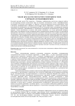 Анализ результатов многолетнего мониторинга токов в нейтралях автотрансформаторов