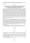 Оценка погрешностей метода конечных разностей во временной области при моделировании протяженных проводников, разделенных одной ячейкой расчетной сетки