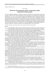 Method for determining the quality of cable inlets sealant using infrared thermography