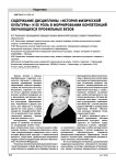 Содержание дисциплины "История физической культуры" и ее роль в формировании компетенций обучающихся профильных вузов
