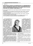 Некоторые аспекты исторического и современного опыта внедрения физкультурно-оздоровительных практик на примере комплекса ГТО