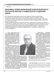 Динамика уровня физической подготовленности курсантов морского университета в годичном цикле